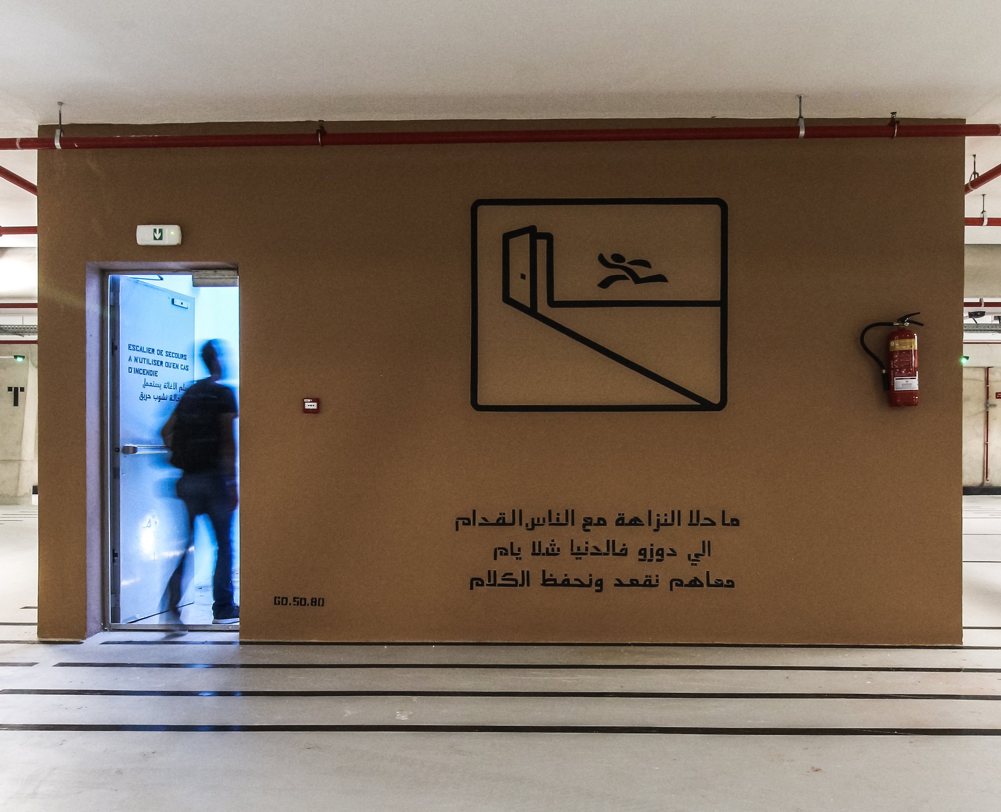 Parking Nevada-Rachidi, Casablanca